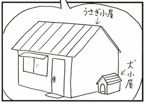 【無料漫画】かりあげクン(321)3月は毎日配信!「お見合い」「犬とうさぎ」ヨレヨレのシャツを着てたら女性社員たちに笑われたので?/植田まさし 7
