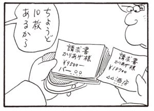 ちょうど10枚あるから