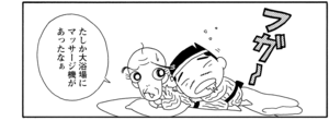 【無料漫画】COMA GOMA ゴマちゃん(35)「旅の宿」温泉宿の夕飯はごちそうがいっぱい!/森下裕美 19