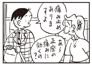 【無料漫画】かりあげクン(248)「小銭」「正座」ボールが飛んできて鏡が割れてしまったので/植田まさし 7