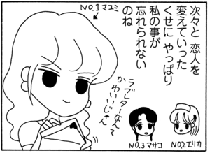 【無料試し読み】少年アシベ(59)「昔のオンナ」森下裕美 11