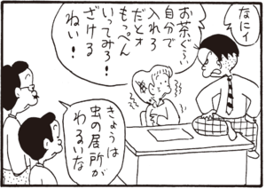 【無料漫画】かりあげクン(371)4月も毎日配信!「朝礼」「花木」桃の木か梅の木か、どっち?/植田まさし 20