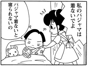 【無料漫画】少年アシベ(177)「眠るゴマちゃん」森下裕美 21