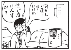 【無料漫画】かりあげクン(1408回)毎日配信!「かかと」「アリバイ」靴のかかとをつぶすのをやめさせる方法/植田まさし 7