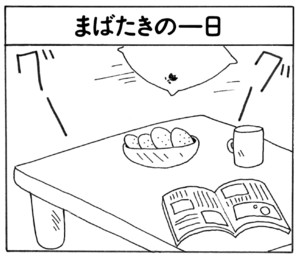 【無料漫画】ここだけのふたり!(18)「お見舞い」「恋のゆくえ」とっさのインターホンに?/森下裕美 13