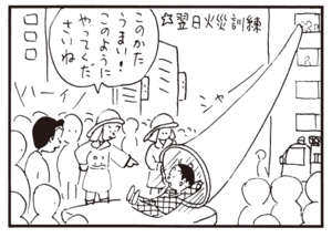 【無料漫画】かりあげクン(882)9月も毎日 配信!「コーヒー」「すべり台」独身一人暮らしあるある…?/植田まさし 8
