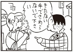 【無料漫画】かりあげクン(259)「鉄アレイ」「天然塩」プールの水を飲んでしまったのを笑われて/植田まさし 26