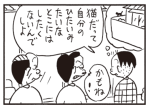 【無料漫画】かりあげクン(426)6月も毎日配信!「切れ目」「移動」レンズの小ささを笑われたら?/植田まさし 16