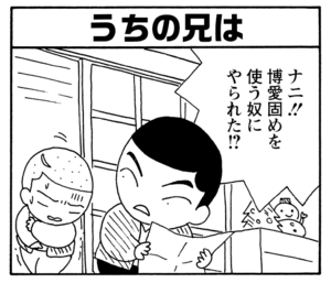 【無料漫画】少年アシベ(273)「スガオ君の歌が」クリスマス会のサンタ役は誰がやる?/森下裕美 14