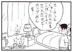 【無料漫画】かりあげクン(244)「かみなり課長」「雨あがり」水たまりがある道に車がきたので/植田まさし 28