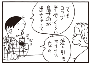 【無料漫画】かりあげクン(341)3月は毎日配信!「混浴」「人形」テレビの時代劇を見て思いついたこととは?/植田まさし 12