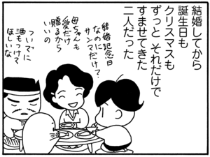 【無料試し読み】少年アシベ(81)「愛の家族」森下裕美 5