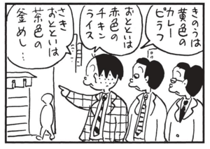 【無料漫画】かりあげクン(1510回)毎日配信!「ライバル」「ワイン」社長同士の会話を盗み聞きして…/植田まさし 16