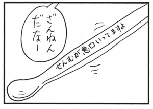 【無料漫画】かりあげクン(1505回)毎日配信!「ポーター」「密告」荷物を持ってあげたのは親切心からではなく…/植田まさし 8