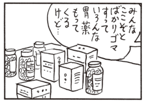 【無料漫画】かりあげクン(521)9月も毎日配信!「水上スキー」「胸焼け」早く良くなって欲しいという思いを込めて?/植田まさし 7