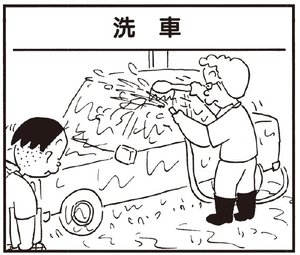 【無料漫画】かりあげクン(252)「受付」「サウナ」バッグの中からおもむろに取り出したのは?/植田まさし 17