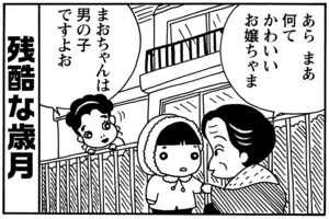 【無料試し読み】少年アシベ(92)「変化するもの」森下裕美 2
