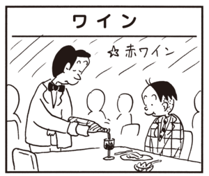 【無料漫画】かりあげクン(620)12月も毎日配信!「ワイン」「ラテン音楽」上手くゴロがキャッチできないときは?/植田まさし 1