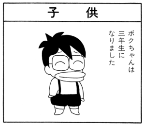 【無料漫画】ここだけのふたり!(88)「卒業」「別れ」植込みを掘っていたら?/森下裕美 9