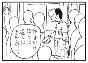 【無料漫画】かりあげクン(243)「ネコの恩返し」「カサ入れ」靴べらが抜けなくなったワケとは?/植田まさし 32