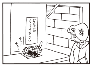 【無料漫画】かりあげクン(761)5月も毎日 配信!「処分」「料理」犬になつかれたのはいいけど?/植田まさし 4