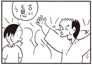 【無料試し読み】かりあげクン(79)「階段」「空手家」…植田まさし 6