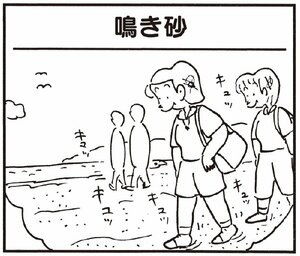 【無料漫画】かりあげクン(260)「電話」「角砂糖」アイマスクをしようとする課長の隣で用意したものは?/植田まさし 13