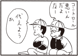 【無料漫画】かりあげクン(362)4月も毎日配信!「見合い」「失恋」相手に趣味を聞くどころか…/植田まさし 10