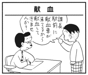 【無料漫画】かりあげクン(216)「虹」「献血」…虹がかかっているのが見えて…植田まさし 5