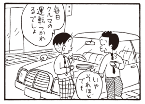 【無料漫画】かりあげクン(332)3月は毎日配信!「きれい好き」「せんべつ」入念に消毒をしている理由とは?/植田まさし 16