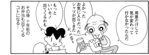 【無料漫画】COMA GOMA ゴマちゃん(117)「秘密のトビラ」10年間も開けてない物置から何が出てくる!?/森下裕美 12