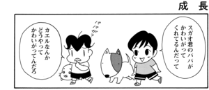 【無料漫画】COMA GOMA ゴマちゃん(78)「誰かもらって」大きなカエルもダッコをすれば愛着がわく!?/森下裕美 21