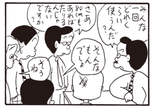【無料漫画】かりあげクン(332)3月は毎日配信!「きれい好き」「せんべつ」入念に消毒をしている理由とは?/植田まさし 18