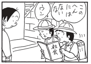 このへんにはないな ウン