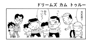【無料漫画】COMA GOMA ゴマちゃん(116)「憧れの運動会」まおちゃん親子は一着でゴールできるのか!?/森下裕美 21