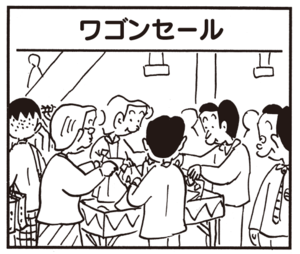【無料漫画】かりあげクン(587)11月も毎日配信!「草サッカー」「ワゴンセール」バス停で飲んじゃう?/植田まさし 5