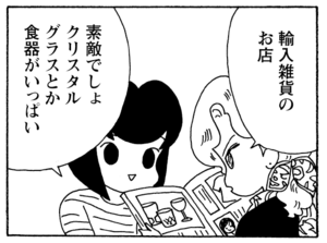 【無料漫画】少年アシベ(260)「危険な女」今日の目覚めはいつもと違って!?/森下裕美 16