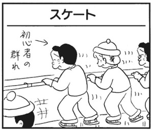 【無料漫画】かりあげクン(278)「皮ジャン」「会社の冷蔵庫」たくさんの仕事を頼まれたので?/植田まさし 9