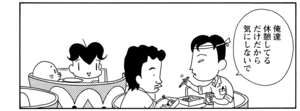 【無料漫画】COMA GOMA ゴマちゃん(45)「ガマンの日」風邪をひいたおばあちゃんの代わりにアシベがお使い!/森下裕美 15