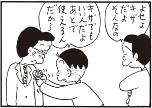 【無料漫画】かりあげクン(343)3月は毎日配信!「なべ物」「食べ物」強がる子供に消毒をしてあげて?/植田まさし 30