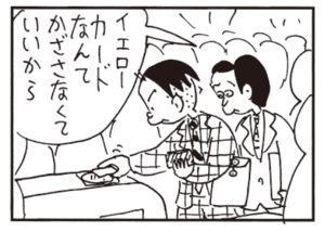 【無料漫画】かりあげクン(451)7月も毎日配信!「におい消しスプレー」「ストラックアウト」社長の話を録音するのかと思ったら?/植田まさし 12