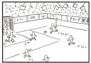 【無料漫画】かりあげクン(338)3月は毎日配信!「ネイルケアサロン」「ねぐせ」ラッパが落ちているのを見つけて?/植田まさし 23
