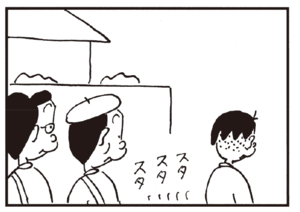 【無料漫画】かりあげクン(248)「小銭」「正座」ボールが飛んできて鏡が割れてしまったので/植田まさし 11