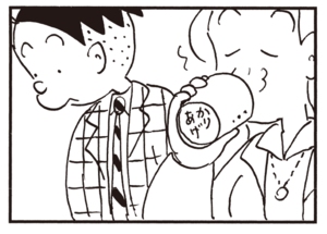 【無料漫画】かりあげクン(607)12月も毎日配信!「おもり」「モデル」おいしそうに食べていると?/植田まさし 12