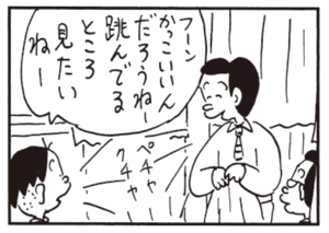 【無料漫画】かりあげクン(482)8月も毎日配信!「仮想通貨」「ゴルフ」温泉で体を洗うときは?/植田まさし 15