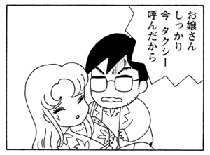 【無料漫画】少年アシベ(195)「逃げる姉」森下裕美 7