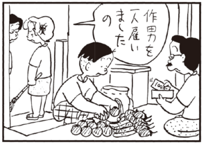 【無料漫画】かりあげクン(226)「サファリパーク」「船酔い」窓から入ってきた蚊を驚きの方法で!?/植田まさし 16