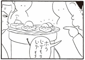【無料漫画】かりあげクン(295)「昼食」「模型」しりもちをついた女性を見て?/植田まさし<br /> 16