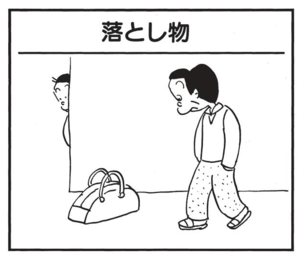 【無料漫画】かりあげクン(1491回)毎日配信!「山登り」「針金」せっかく一生懸命ロープを持ってたのに…/植田まさし 9