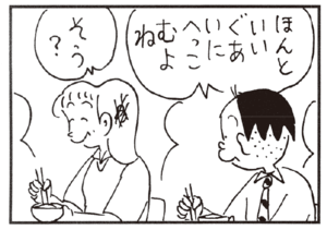 【無料漫画】かりあげクン(248)「小銭」「正座」ボールが飛んできて鏡が割れてしまったので/植田まさし 14